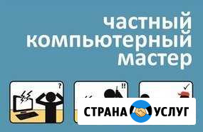 Частный мастер, выезд, диагностика бесплатно Уфа - изображение 1