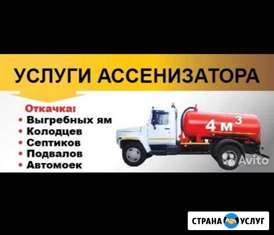 Ассенизатор-Вакуумник Откачка септика, туалета Абинск - изображение 1