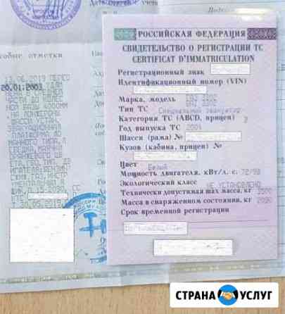 Оформление и регистрация переоборудования Коломна