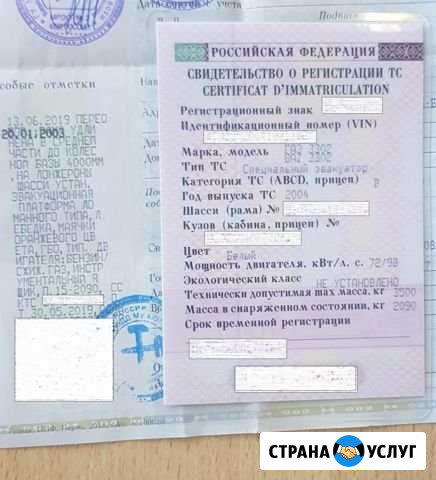 Оформление и регистрация переоборудования Коломна - изображение 1
