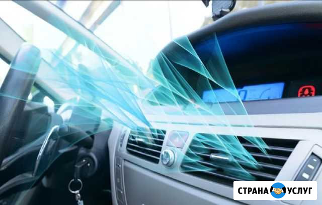 Ремонт и заправка автокондиционеров Ульяновск - изображение 1
