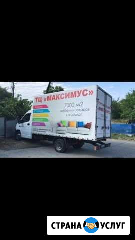 Грузоперевозка Адлер-Краснодар Высокое - изображение 1