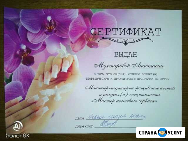 Наращивание, коррекция, гель-лак, педикюр Таганрог - изображение 1
