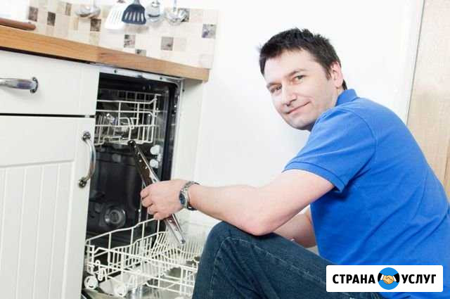 Ремонт посудомоечных машин Кронштадт - изображение 1