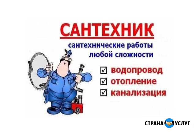 Сантехника Торжок - изображение 1