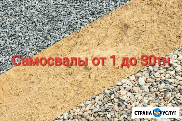 Щебень Омск - изображение 1