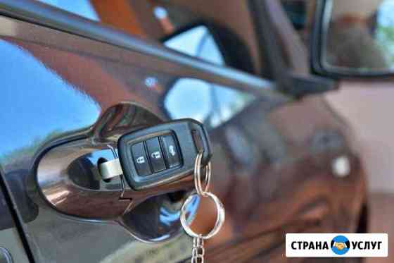 Потеряли ключи или забыли их машине Каменск-Шахтинский