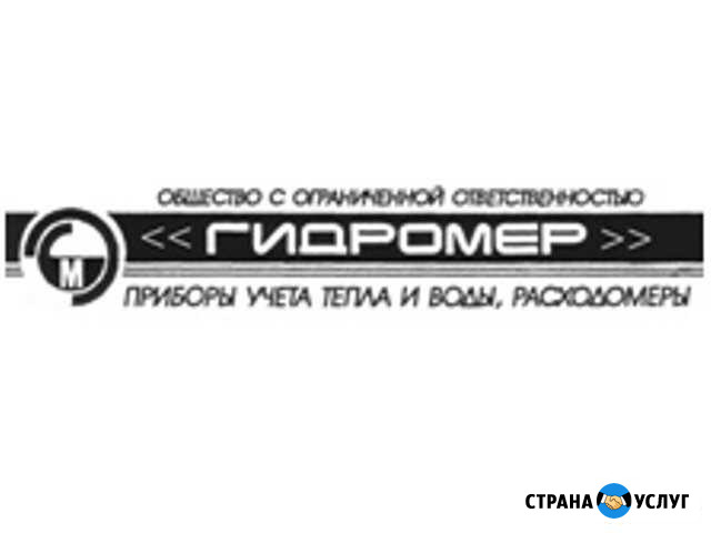 Теплосчетчики водосчетчики Рубцовск - изображение 1