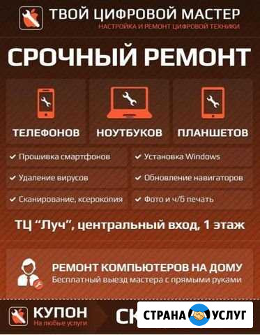 Ремонт телефонов,ноутбуков,планшетов Нижний Новгород - изображение 1