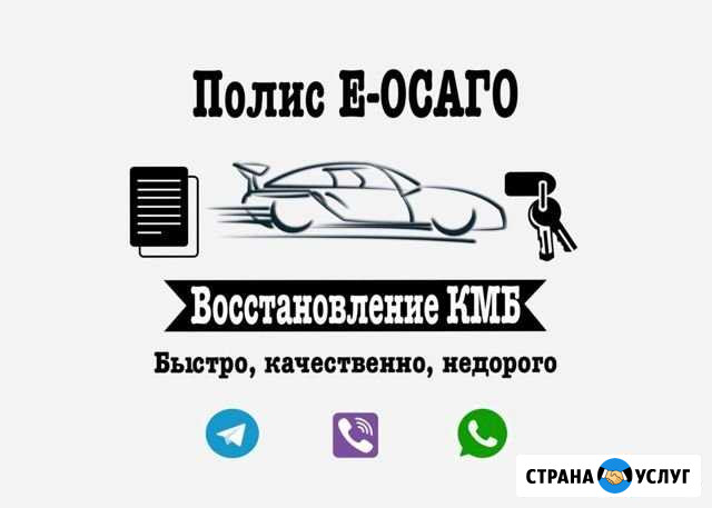 Осаго и техосмотр Красноярск - изображение 1