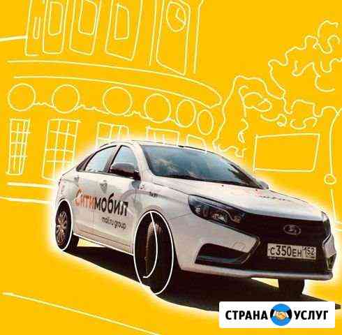 Аренда авто на газу Нижний Новгород
