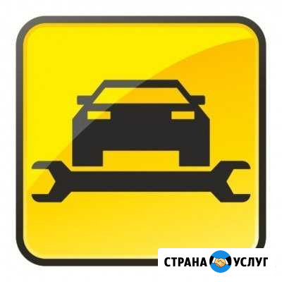 Ремонт легковых автомобилей любых марок Шуя - изображение 1