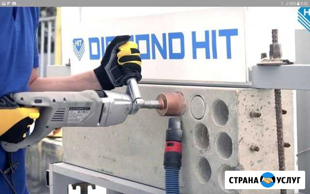 Бурение отверстий Волгоград - изображение 1