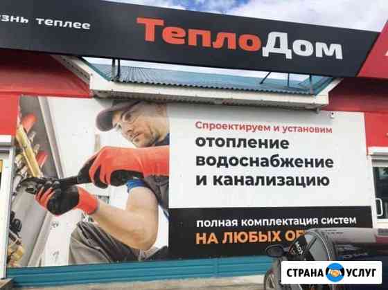 Монтаж Отопление. Водоснабжение. Канализация Туймазы