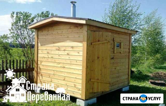 Баня мобильная Киров - изображение 1
