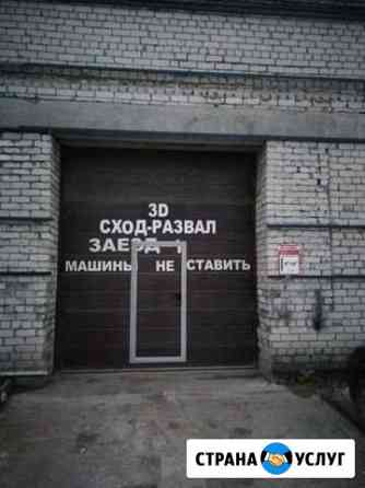 3D сход-развал Казань