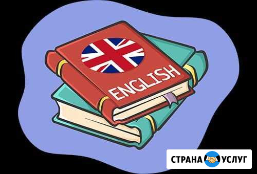 Репетитор по английскому языку Тульский - изображение 1