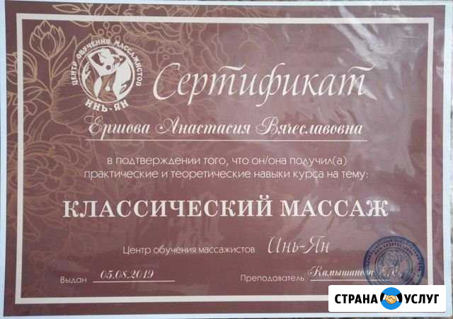 Массаж Орёл - изображение 1