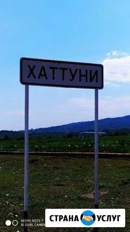 Поппур тассархой Шали - изображение 1