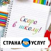 Курс подготовки к школе. Интенсив Тюмень - изображение 1