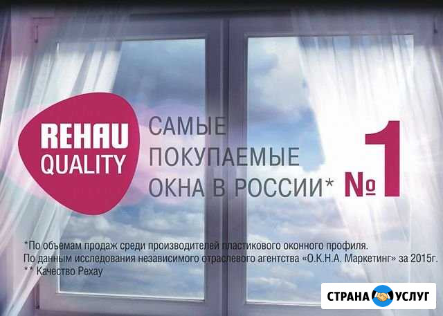 Пластиковые окна Зеленодольск - изображение 1