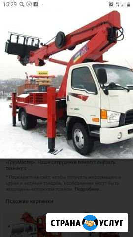 Автовышка Сызрань - изображение 1