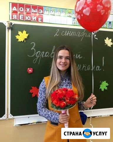 Репетитор Ижевск - изображение 1
