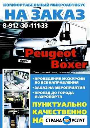 Перевозка Магнитогорск