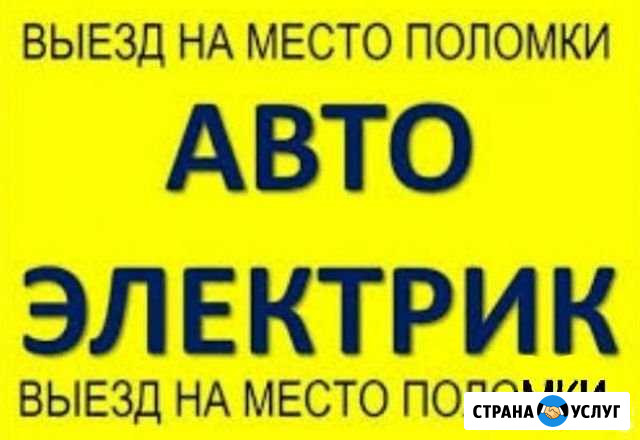 Выезд Диагност электрик завести дизель компьютерно Нижний Новгород - изображение 1