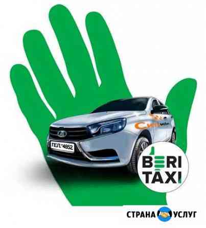 Аренда авто под такси Челябинск