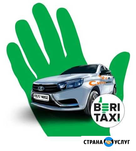 Аренда авто под такси Челябинск - изображение 1