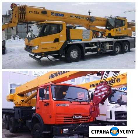 Аренда Услуги автокрана 14, 16, 25, 32, 40, 50 т Челябинск - изображение 1