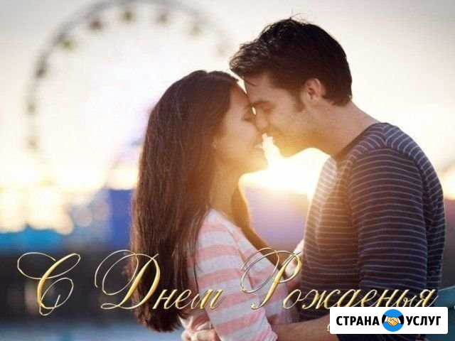 Видеомонтаж, Фильм, Видеопоздравление, Клип, Слайд Стерлитамак - изображение 1