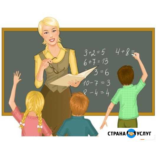 Репетитор (начальные классы/подготовка к школе) Копейск - изображение 1