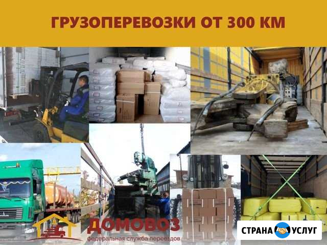 Грузоперевозки Северодвинск - изображение 1