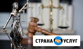 Юридические услуги ооо Юрист-Консалт Иркутск - изображение 1