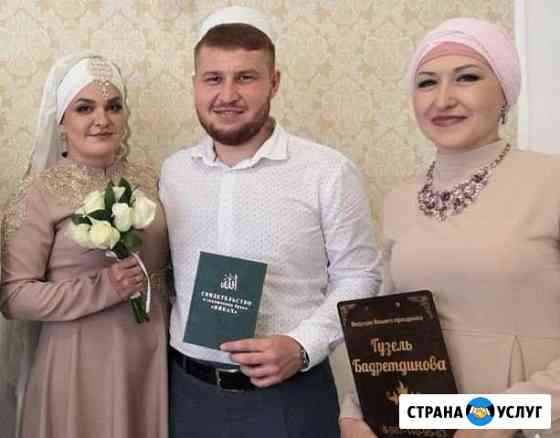 Ведущая на никах, свадьбу, юбилей Туймазы