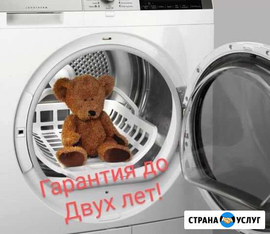 Ремонт подключение стиральных/ посудомоечных машин Развилка - изображение 1