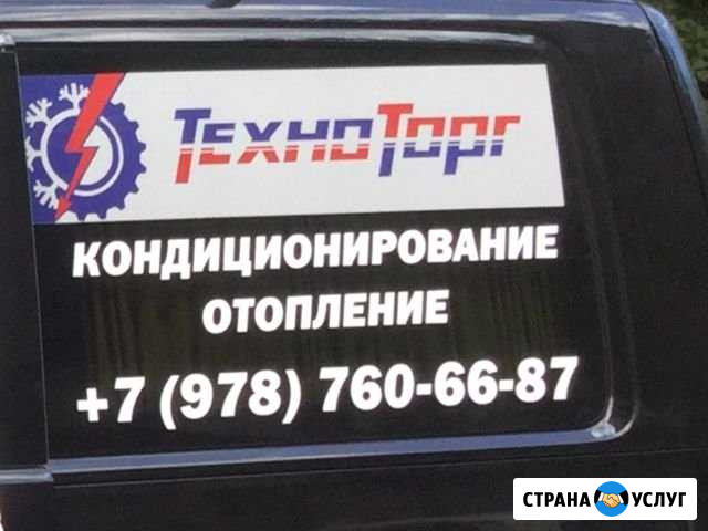 Монтаж кондиционеров Алупка - изображение 1