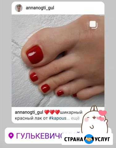 Педикюр Гулькевичи - изображение 1
