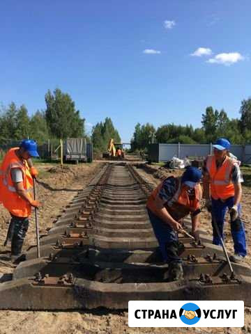 Ремонт железнодорожных путей Ярославль - изображение 1