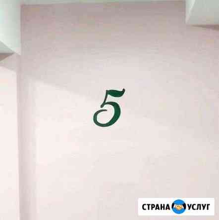 Нумерация этажей Иркутск