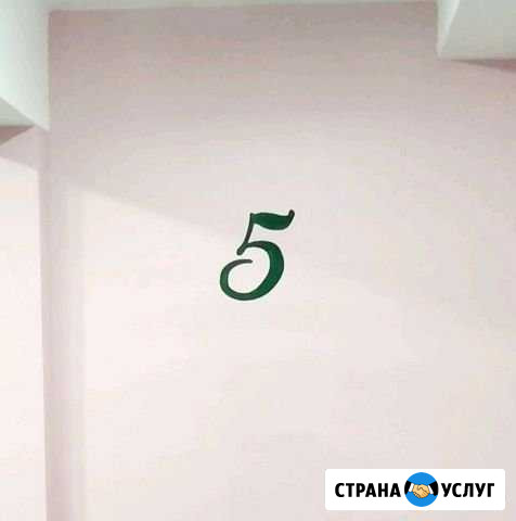 Нумерация этажей Иркутск - изображение 1