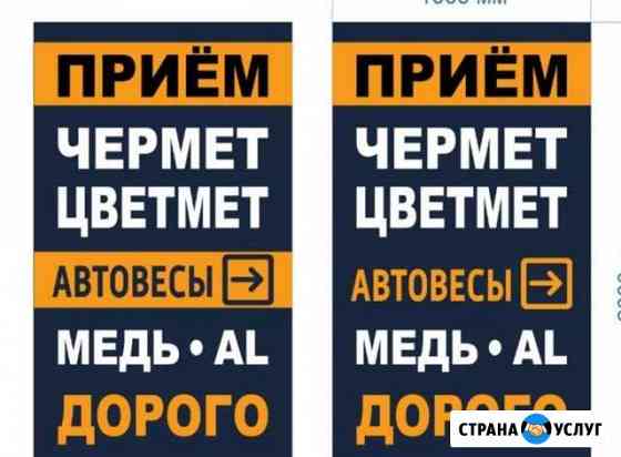 Приём чермет цветмет Долгопрудный