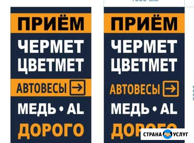 Приём чермет цветмет Долгопрудный - изображение 1