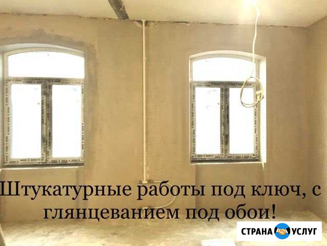 Штукатурка стен под обои Пушкин - изображение 1