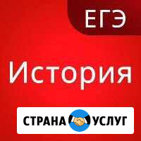 Репетитор по истории Домодедово - изображение 1