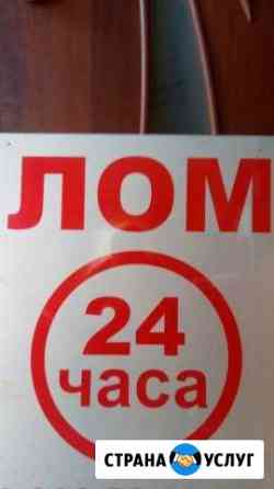 Металлолом.Работаем 24 часа, без выходных Краснодар