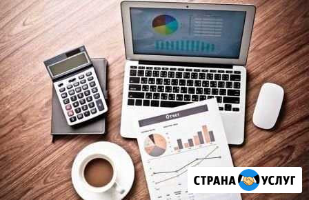 Бухгалтерская, налоговая отчетность Челябинск - изображение 1