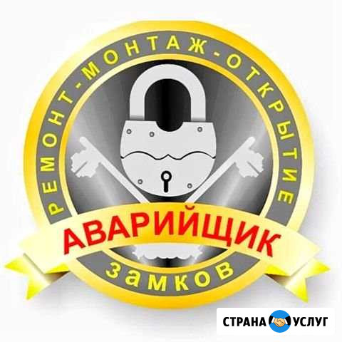 Вскрыть заменить врезать замок ремонт 24ч вскрытие Воронеж - изображение 1